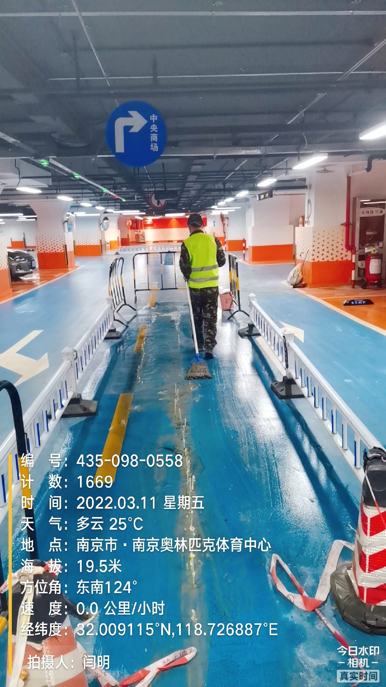 洞头地下伸缩缝堵漏新技术