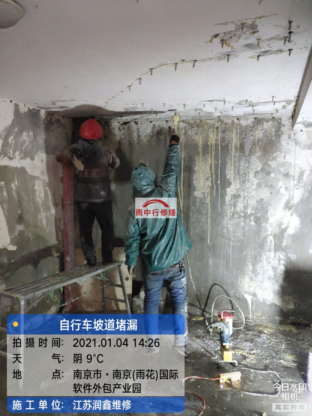 洞头地下室堵漏