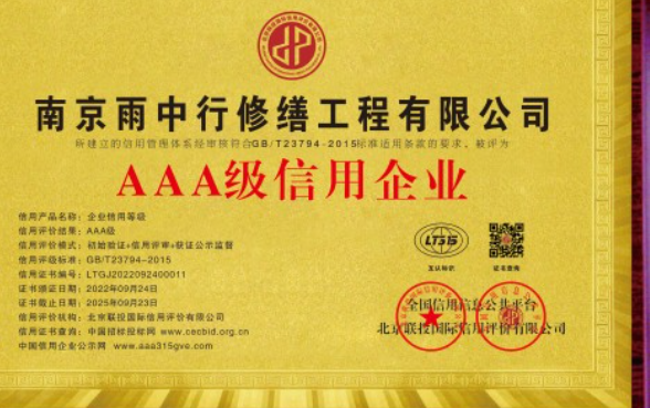 洞头企业资质认证