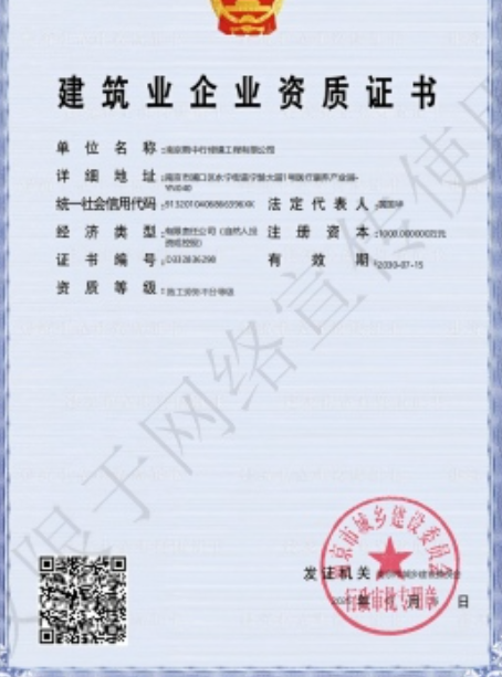 洞头建筑施工资质证书