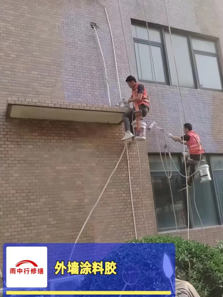 洞头外墙防水修缮